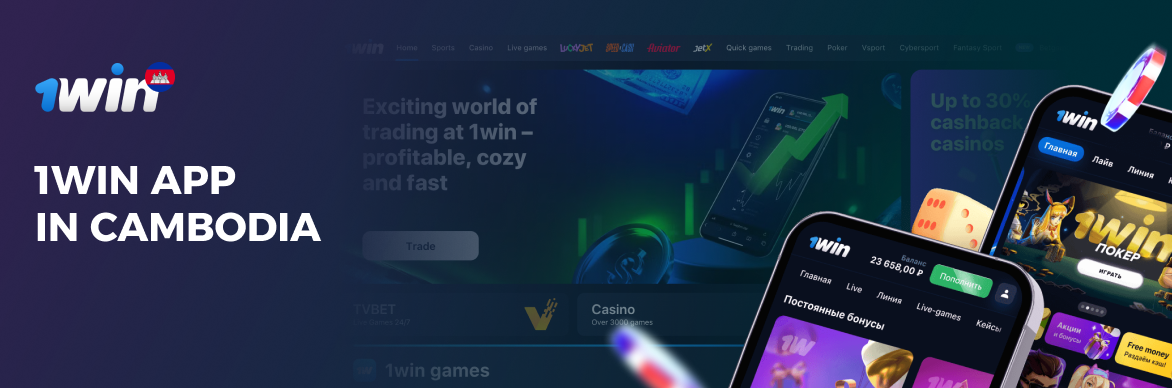 1win mobile usability and app-like experience in Cambodia